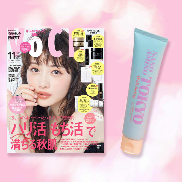 速報！VOCE最新号－美容メディアVOCE(ヴォーチェ)