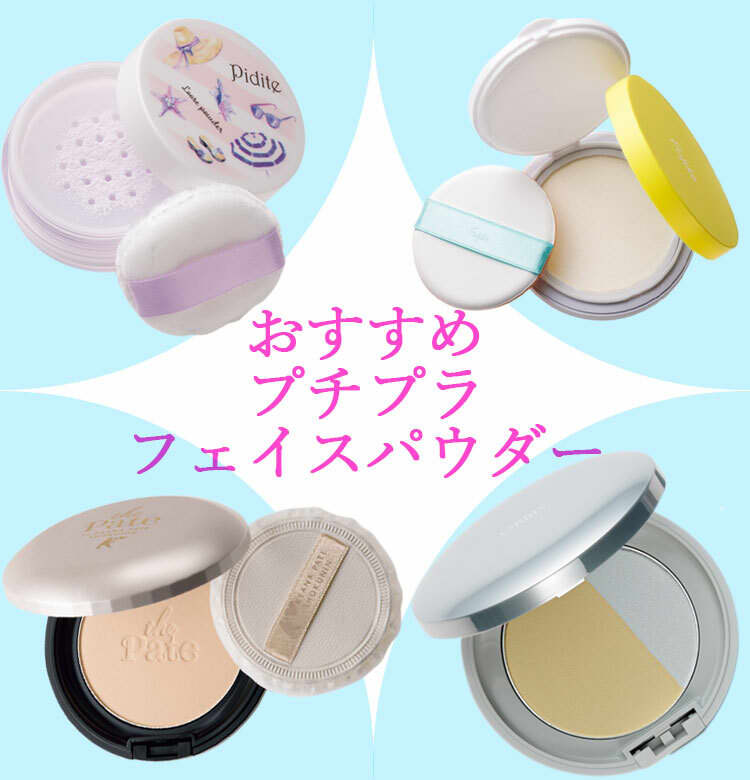 新品　未開封　Show Beauty フェイスパウダー 2019 2019新作【プチプラ】フェイスパウダー｜毛穴がなくなる！？ と話題