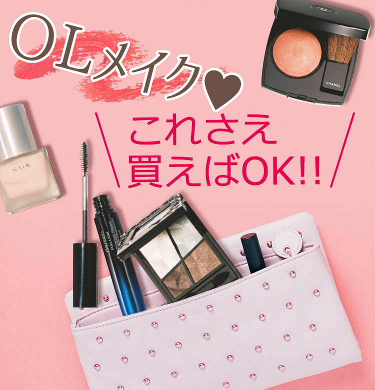 メイク道具  別売りOK！！ 人気ヘアメイクが選ぶ！OLメイクの7つ道具を大公開♡【これさえ買え