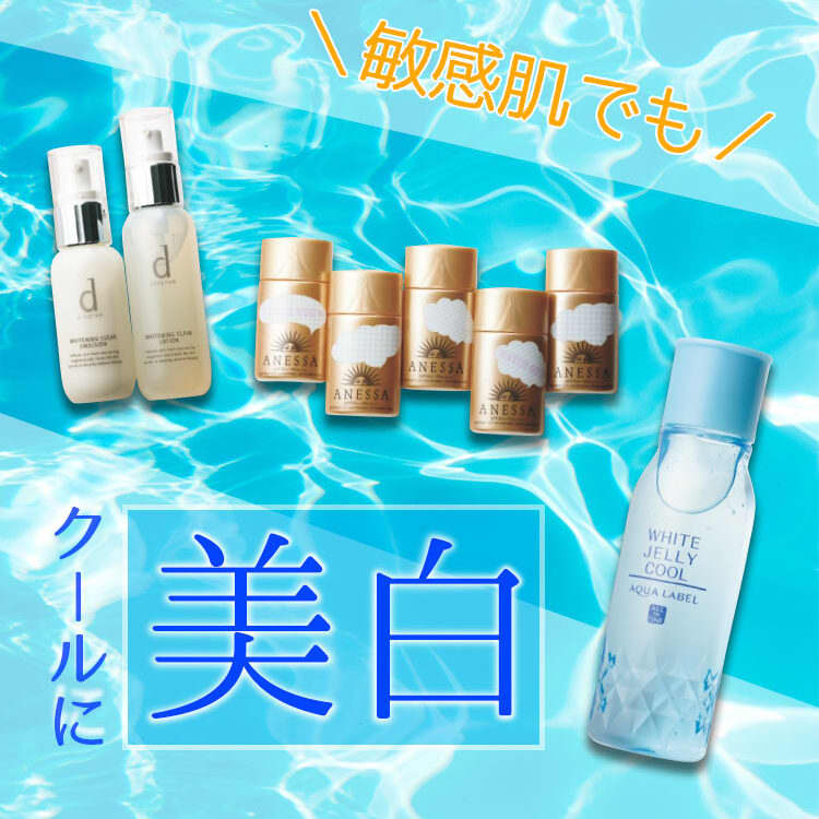 d プログラム ディープログラム ホワイトニングクリア ローション