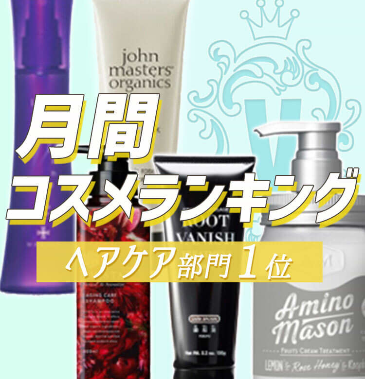 【100点以上】スキンケア コスメ ヘアケアetc まとめ売り シャンプーでエイジングケア！ 今人気のヘアケアコスメ【ヘアケア