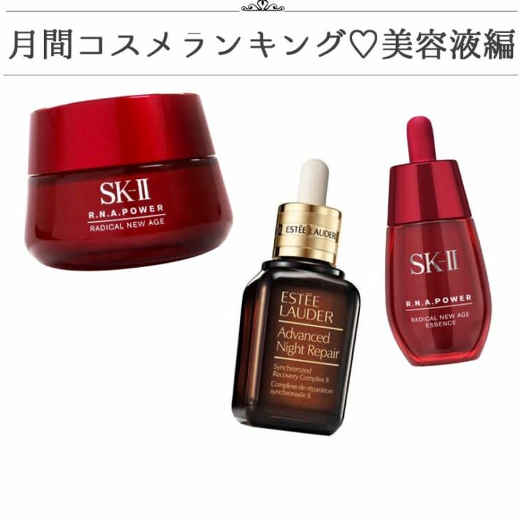 SK-II エスケーツー R.N.A.パワー ラディカル ニュー エイジ