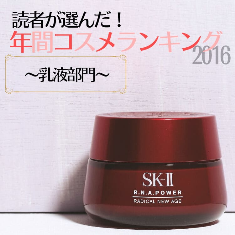 SK-II エスケーツー R.N.A.パワー ラディカル ニュー エイジ－美容