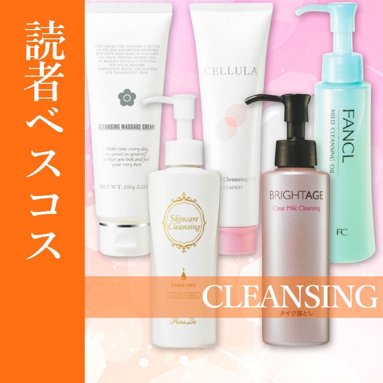アルマード チェルラー アイゾーンケア パッチ－美容メディアVOCE