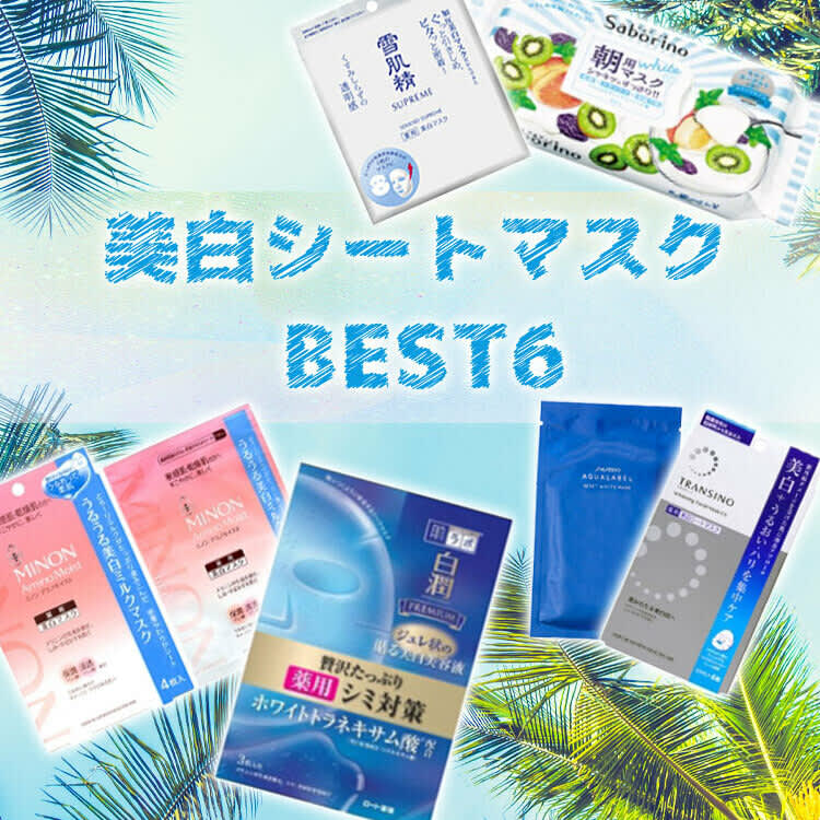 雪肌精シュープレム セッキセイシュープレム メイクアップベース－美容