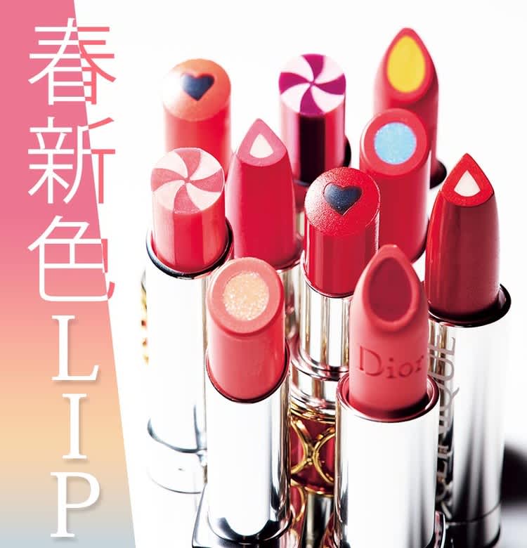 春は“映えリップ”祭り！可愛すぎて興奮するリップまとめ【買い逃し厳禁