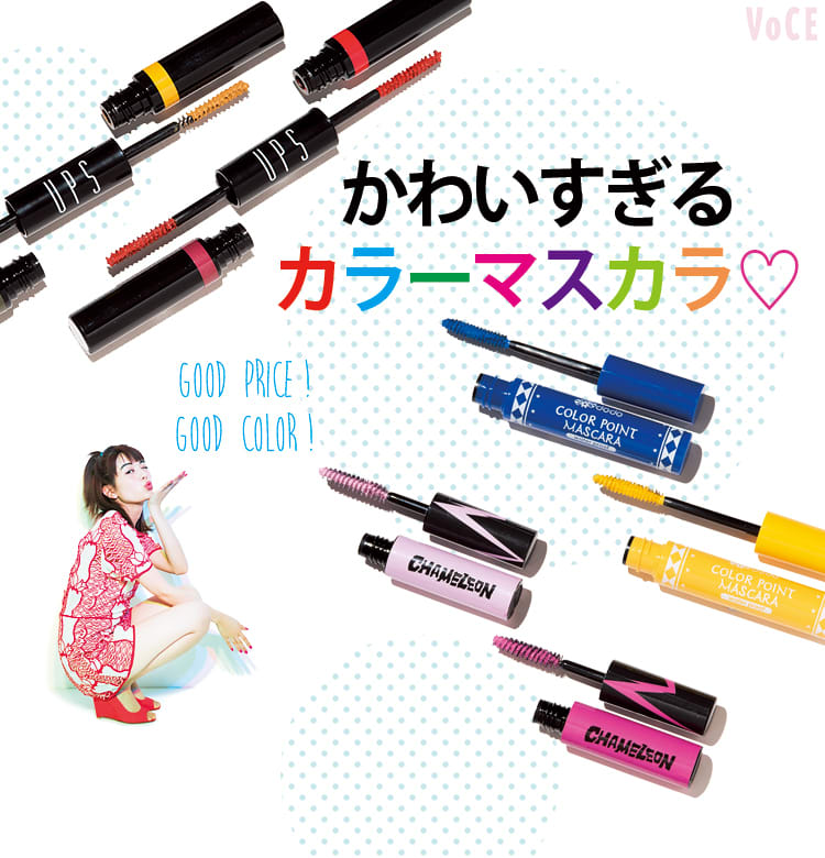売れ筋プチプラコスメ♡1000円台以下で手に入るかわいすぎるカラー