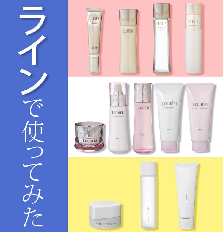 秋新作スキンケア、1週間ライン使いしてみました！【エリクシール