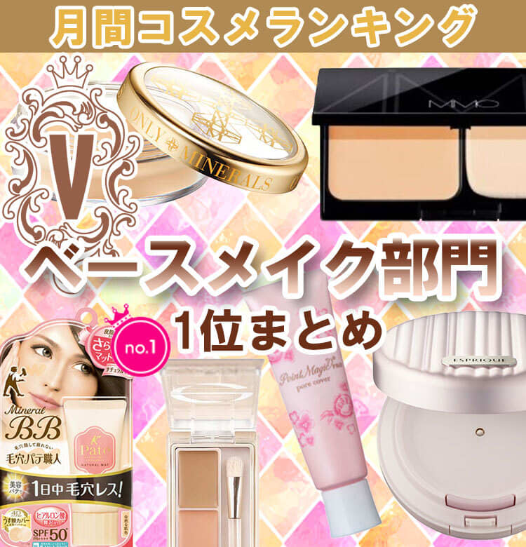 ベースメイク 新品未使用 ESPRIQUE 下地 ファンデーション おまとめ割