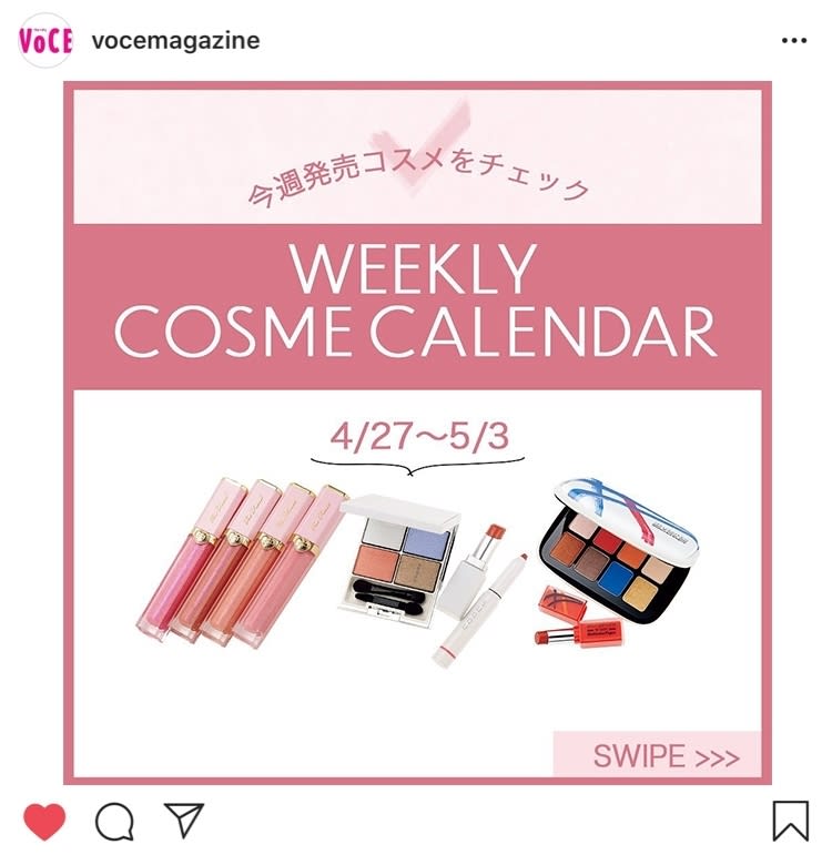 VOCEインスタ投稿TOP5】アリーのUVがミニサイズセットで限定登場