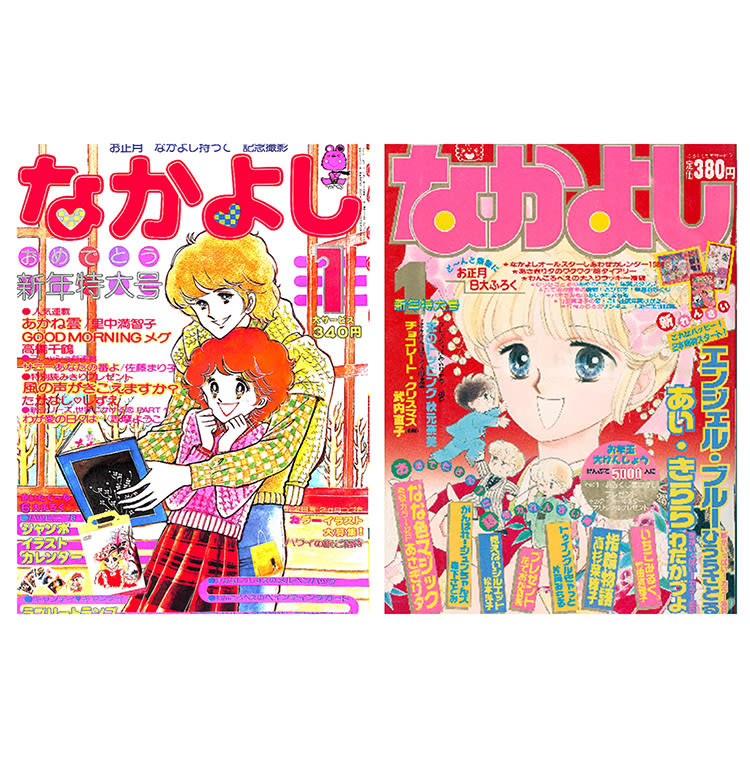 なかよし なかよし 2021年 5月号 なかよし編集部 - 010330521