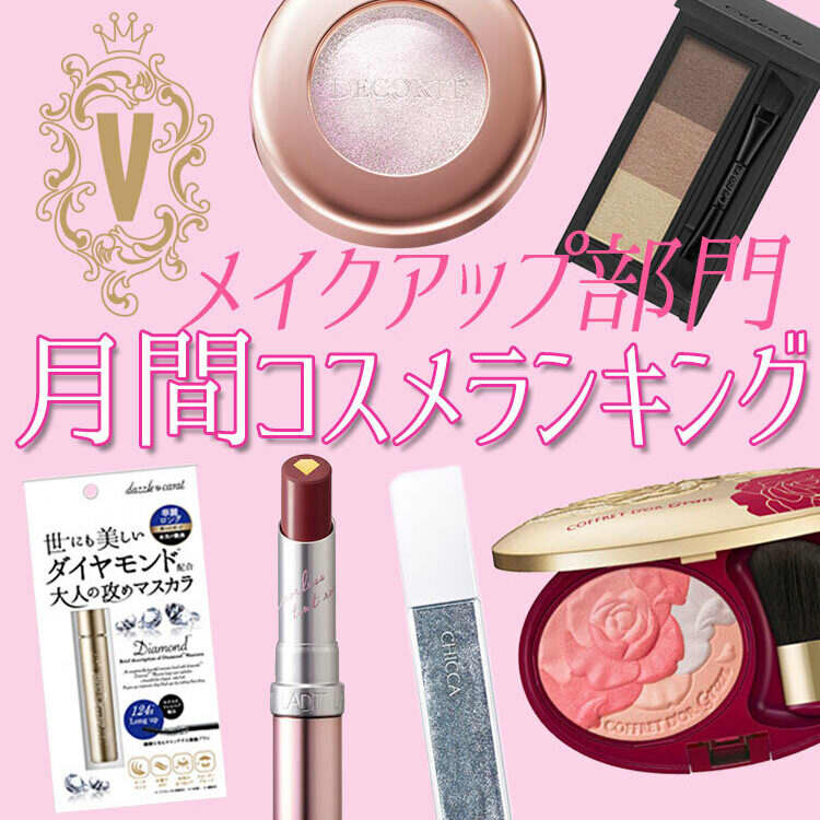 CHICCA キッカ メスメリック グロスオン－美容メディアVOCE(ヴォーチェ)