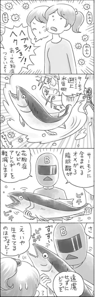 ビューティニュース 花粉症 気管支喘息 アトピー性皮膚炎 サーモンの脂でアレルギー症状が軽くなる 美容メディアvoce ヴォーチェ ビューティニュース 花粉症 気管支喘息 アトピー性皮膚炎 サーモンの脂でアレルギー症状が軽くなる 美容メディアvoce ヴォーチェ