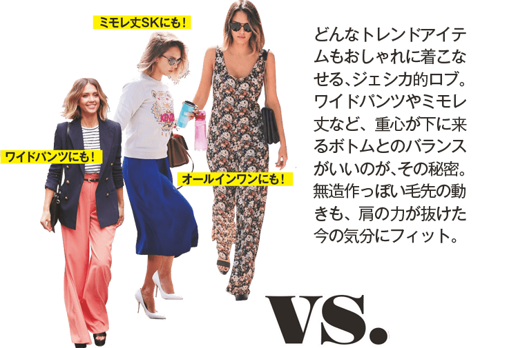 今目指すべきロブヘアはジェシカ アルバ Vs テイラー スウィフト ビューティニュース 美容メディアvoce ヴォーチェ