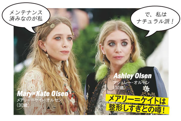 オルセン姉妹 mary-kate and ashley magazine ②-