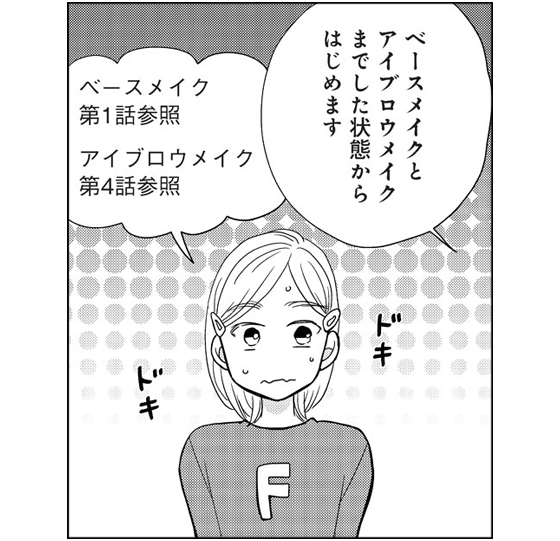 逆グラデって一体何が逆 六多いくみさん新刊発売記念 Vol 1 マンガでアイシャドウの入れ方を解説 Voce編集部おすすめのアイシャドウも紹介 メイクはただの魔法じゃないの ビューティニュース 美容メディアvoce ヴォーチェ