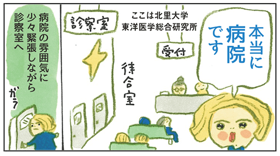 自己診断 体験レポート 漢方ドック で体質を改善せよ ビューティニュース 美容メディアvoce ヴォーチェ