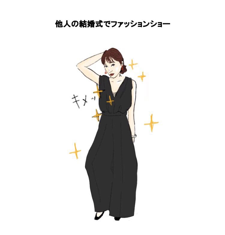 Vol.51 結婚式に着ていく服が足りない女【21時のマミ様】悩める貴女に