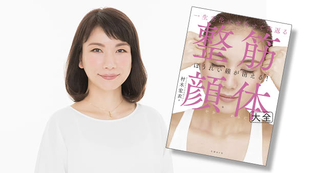 自分でできる対称美顔マッサージ あごのゆがみ矯正 たるみ引き上げ ビューティニュース 美容メディアvoce ヴォーチェ 自分でできる対称美顔マッサージ あごのゆがみ矯正 たるみ引き上げ ビューティニュース 美容メディアvoce ヴォーチェ