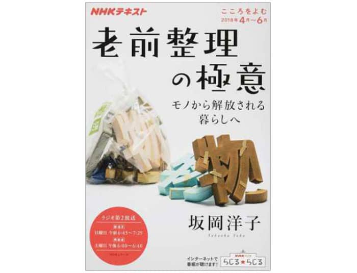 年末年始はコレで断捨離！【お掃除・収納本】売れ筋ランキングTOP10