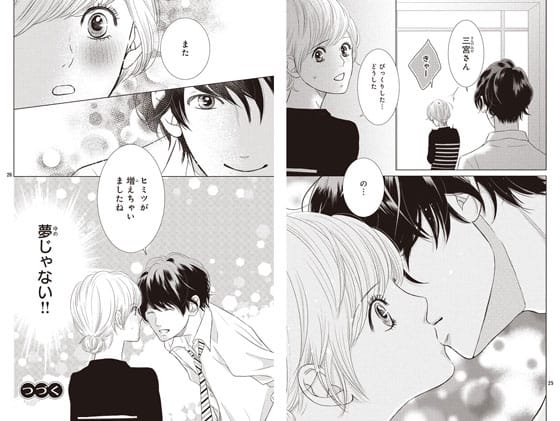 Voceマンガサークル 揉みメン From漫画 らぶモミ アラサー女子の胸の高鳴りが止まらない 胸キュンシーン7連発 美容メディアvoce ヴォーチェ Voceマンガサークル 揉みメン From漫画 らぶモミ アラサー女子の胸の高鳴りが止まらない 胸キュンシーン7連発 美容メディアvoce ヴォーチェ
