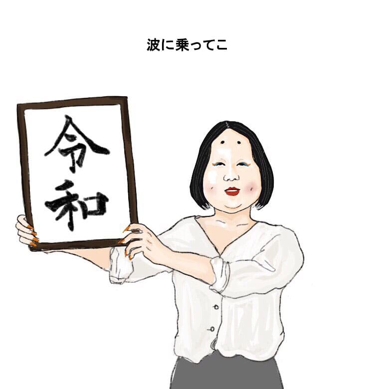 ビューティニュース Vol 28 令和なのに昭和顔のままな女 21時のマミ様 悩める貴女にひとすじの光 美容メディアvoce ヴォーチェ ビューティニュース Vol 28 令和なのに昭和顔のままな女 21時のマミ様 悩める貴女にひとすじの光 美容メディアvoce ヴォーチェ