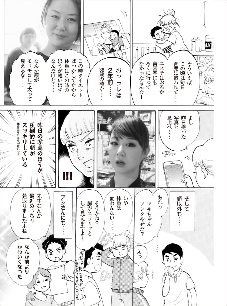 東村アキコ 即席ビジンのつくりかた 単行本未収録の最終話を無料公開 ビューティニュース 美容メディアvoce ヴォーチェ 東村アキコ 即席ビジンのつくりかた 単行本未収録の最終話を無料公開 ビューティニュース 美容メディアvoce ヴォーチェ