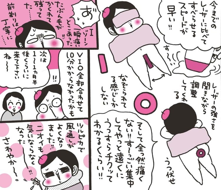 vioの永久脱毛 体験レポート 脱毛サロンor医療脱毛 全身脱毛の効果は 値段は Vio脱毛 は ビューティニュース 美容メディアvoce ヴォーチェ vioの永久脱毛 体験レポート 脱毛サロンor医療脱毛 全身脱毛の効果は 値段は Vio脱毛 は ビューティニュース 美容メディアvoce ヴォーチェ