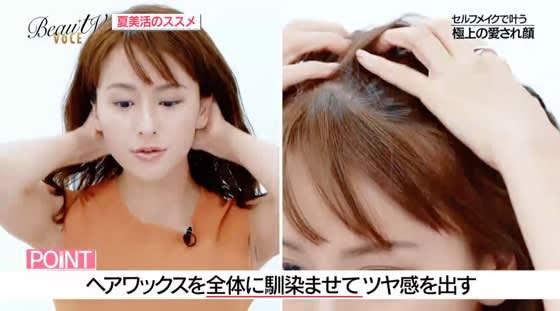 ヘアワックスを髪全体にもみこむ