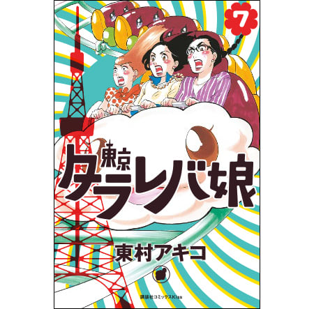 タラレバ娘 で2年ぶりの復帰 吉高由里子 ひとり飲みしてますよ ビューティニュース 美容メディアvoce ヴォーチェ タラレバ娘 で2年ぶりの復帰 吉高由里子 ひとり飲みしてますよ ビューティニュース 美容メディアvoce ヴォーチェ