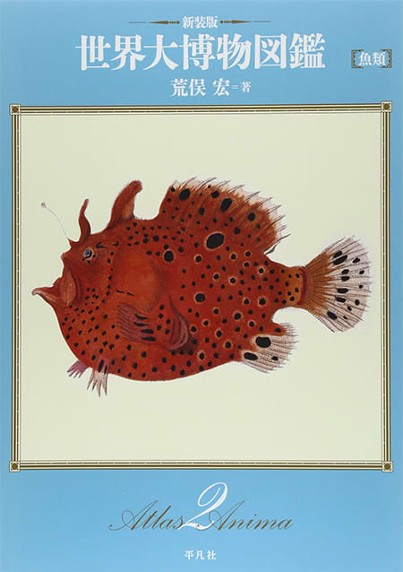 ギョギョギョ 魚類学者さかなクンの情熱の源 お気に入りbook3冊 ビューティニュース 美容メディアvoce ヴォーチェ ギョギョギョ 魚類学者さかなクンの情熱の源 お気に入りbook3冊 ビューティニュース 美容メディアvoce ヴォーチェ