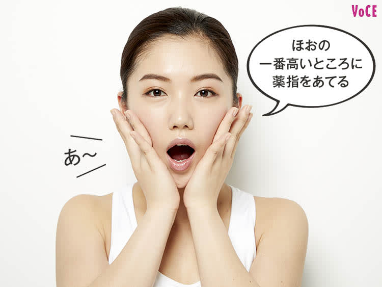 憎き ほうれい線 を一掃 唇体幹トレーニング ビューティニュース 美容メディアvoce ヴォーチェ 憎き ほうれい線 を一掃 唇体幹トレーニング ビューティニュース 美容メディアvoce ヴォーチェ
