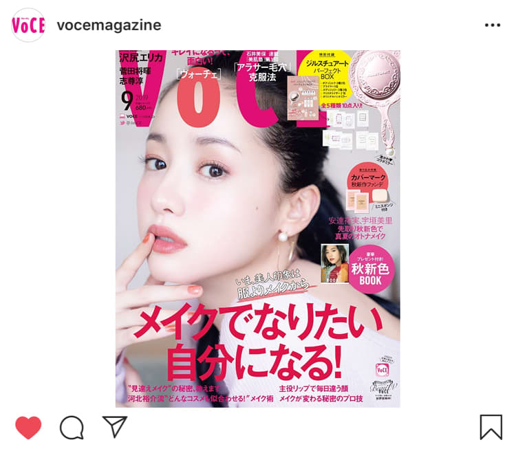 VoCE 2010年　9月号　沢尻エリカ表紙 VoCE 2010年 9月号 沢尻エリカ表紙 沢尻エリカ：コーラルメーク