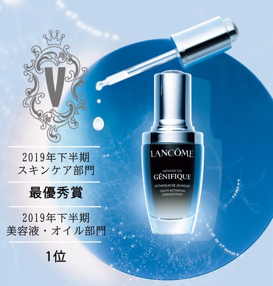 LANCOME　美容液