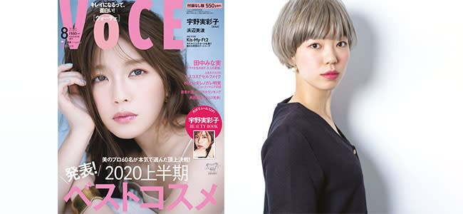 ビューティニュース 目元もリップも盛る 宇野実彩子のお洒落メイクを大解剖 美容メディアvoce ヴォーチェ ビューティニュース 目元もリップも盛る 宇野実彩子のお洒落メイクを大解剖 美容メディアvoce ヴォーチェ