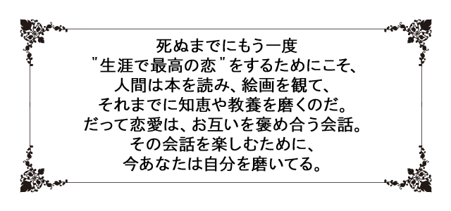 齋藤薫 このまま恋愛しないでいると 女が危ない本当の理由 ビューティニュース 美容メディアvoce ヴォーチェ