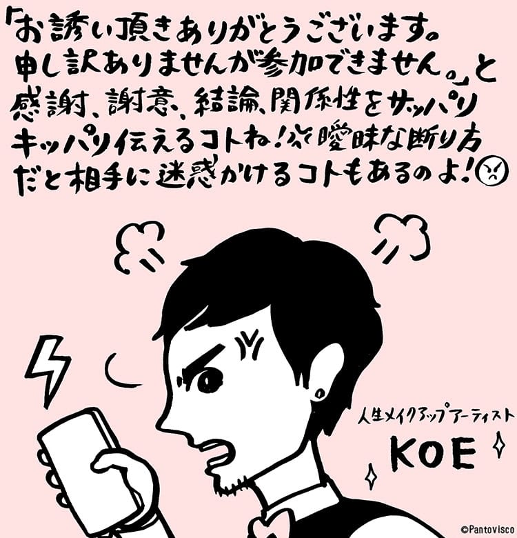 KOE KOE
