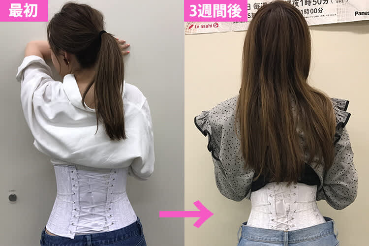 コルセットとの闘いの日々を記録！ コルセットダイエットの効果と