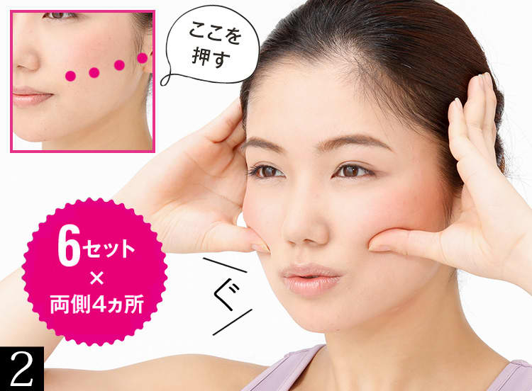 自分でできる対称美顔マッサージ あごのゆがみ矯正 たるみ引き上げ ビューティニュース 美容メディアvoce ヴォーチェ 自分でできる対称美顔マッサージ あごのゆがみ矯正 たるみ引き上げ ビューティニュース 美容メディアvoce ヴォーチェ