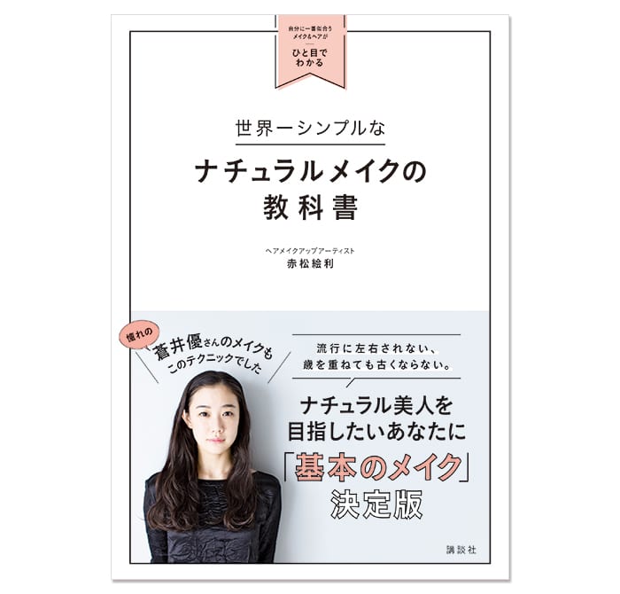 ビューティニュース 新事実 眉の色は髪の色に合わせるのではなく 肌の色に合わせるのです 美容メディアvoce ヴォーチェ ビューティニュース 新事実 眉の色は髪の色に合わせるのではなく 肌の色に合わせるのです 美容メディアvoce ヴォーチェ