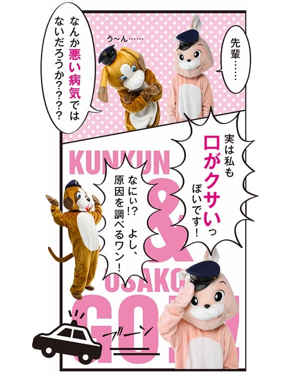 マスク着用で気になる女子続出 口臭問題q A6 Voceオトナ女子のにおい大捜査線 ビューティニュース 美容メディアvoce ヴォーチェ