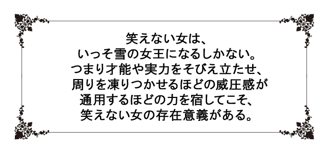 笑う女と笑わぬ女 それぞれに生きる道あり 齋藤薫 ビューティニュース 美容メディアvoce ヴォーチェ