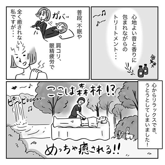 岡山先生 めっちゃ癒される 漫画 岡山里香のそれゆけ 美人道 Vol 19 鍼美メソッドで身体すっきりメンテナンス 鍼美salonゑまひ Emai 後編 ビューティニュース 美容メディアvoce ヴォーチェ 岡山先生 めっちゃ癒される 漫画 岡山里香のそれゆけ 美人道 Vol 19 鍼美メソッドで身体すっきりメンテナンス 鍼美salonゑまひ Emai 後編 ビューティニュース 美容メディアvoce ヴォーチェ