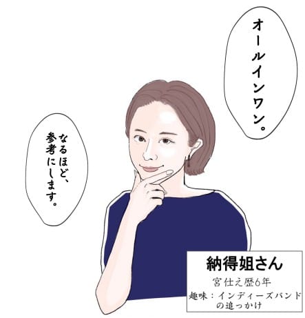 Vol.51 結婚式に着ていく服が足りない女【21時のマミ様】悩める貴女に