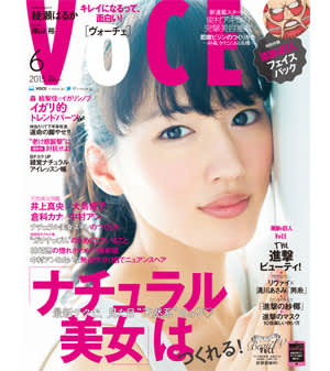 清川あさみ リヴァイ ビューティニュース 美容メディアvoce ヴォーチェ 清川あさみ リヴァイ ビューティニュース 美容メディアvoce ヴォーチェ