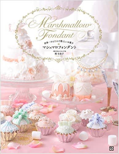 ビューティニュース バレンタインにぴったり マシュマロフォンダントって何 美容メディアvoce ヴォーチェ ビューティニュース バレンタインにぴったり マシュマロフォンダントって何 美容メディアvoce ヴォーチェ