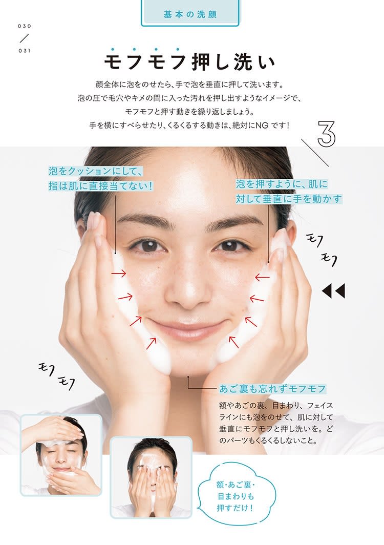一週間であなたの肌は変わります 大人の美肌学習帳/摩擦ゼロ洗顔 一週間であなたの肌は変わります 大人の美肌学習帳/摩擦ゼロ洗顔