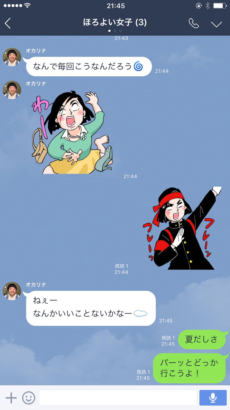 アラサー恋愛トークを盛り上げる面白スタンプが登場 サント リーほろよい 東京タラレバ娘 ビューティニュース 美容メディアvoce ヴォーチェ アラサー恋愛トークを盛り上げる面白スタンプが登場 サント リーほろよい 東京タラレバ娘 ビューティニュース 美容メディアvoce ヴォーチェ