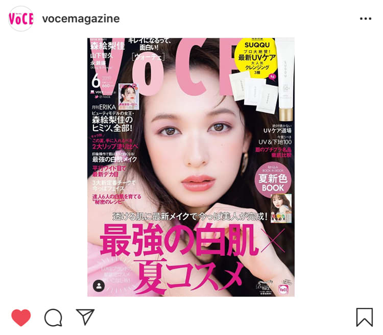 ビューティニュース 森絵梨佳ちゃんが表紙のvoce6月号 大好評発売中 可愛すぎるそのヒミツに迫る インスタグラム人気投稿top５ 美容メディアvoce ヴォーチェ