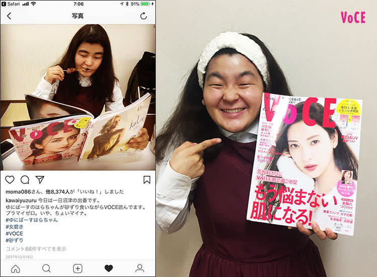 インスタで超話題 お笑い芸人ゆにばーす はらちゃんの整形級を超えた別人メイク動画大公開 ビューティニュース 美容メディアvoce ヴォーチェ